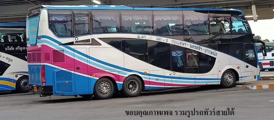 รถทัวร์ นครศรีราชาทัวร์
