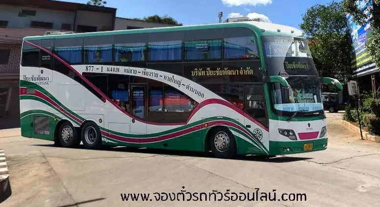 รถทัวร์ ปิยะชัยพัฒนา