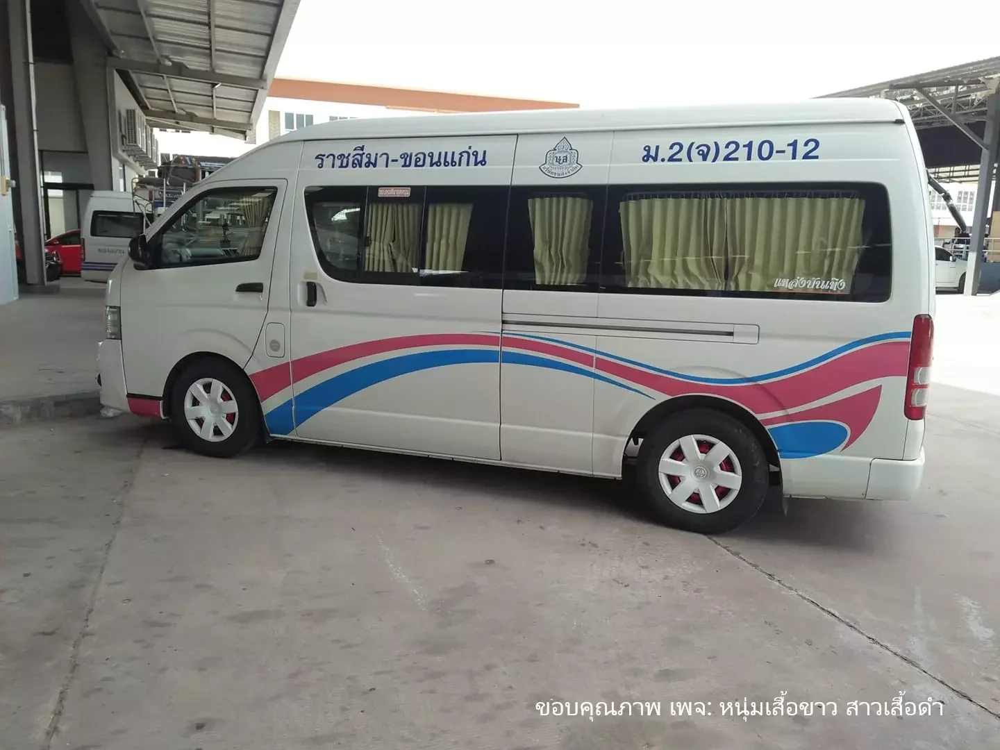 รถทัวร์ ราชสีมา-ขอนแก่น