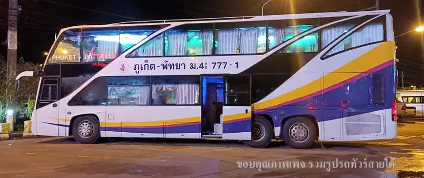 รถทัวร์ สวัสดีทั่วไทย
