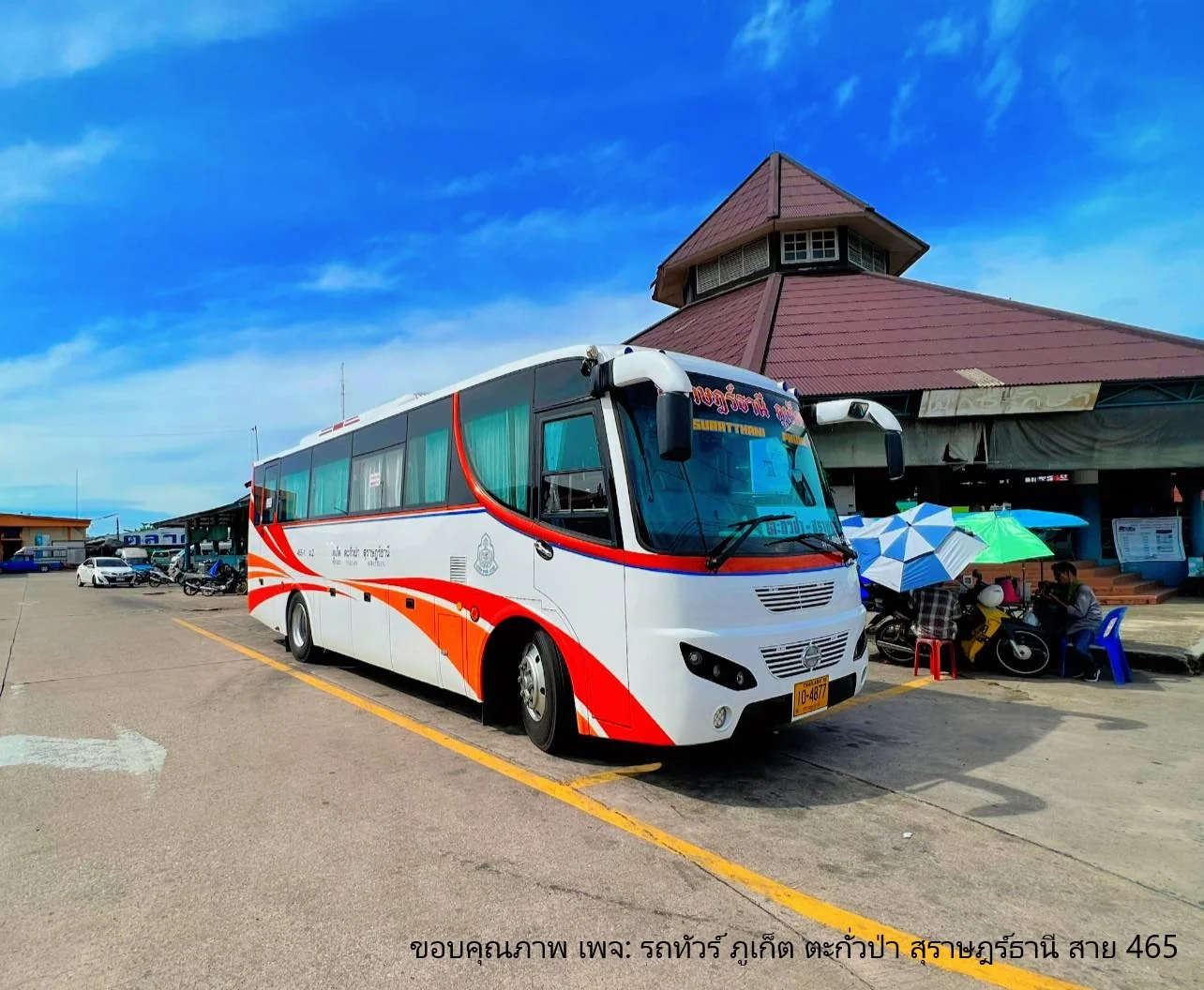 รถทัวร์ ภูเก็ตบัส 465