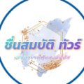 โลโก้ ชื่นสมบัติทัวร์