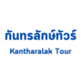โลโก้ กันทรลักษ์ทัวร์