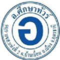 โลโก้ อ.ศึกษาทัวร์