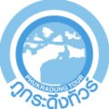 โลโก้ ภูกระดึงทัวร์
