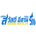 โลโก้ สวัสดีอีสาน