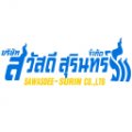 โลโก้ สวัสดีสุรินทร์
