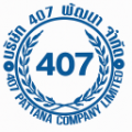 โลโก้ 407 พัฒนา