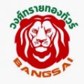 โลโก้ วงศ์ทรายทองทัวร์