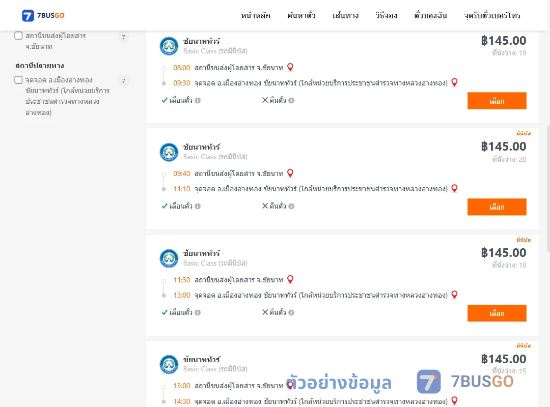 ตัวอย่างผลค้นหา ชัยนาท-เมืองอ่างทองชัยนาททัวร์ใกล้หน่วยบริการประชาชนตำรวจทางหลวงอ่างทอง