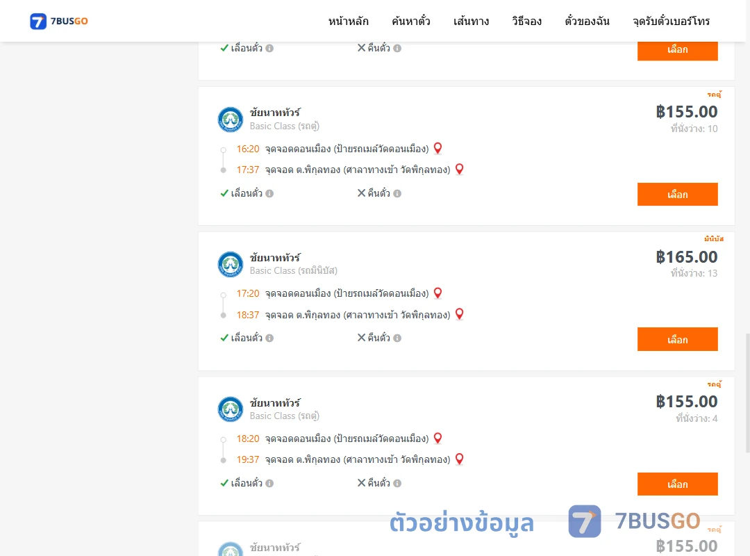 ตัวอย่างผลค้นหา ดอนเมืองป้ายรถเมล์วัดดอนเมือง-ตำบลพิกุลทองศาลาทางเข้าวัดพิกุลทอง