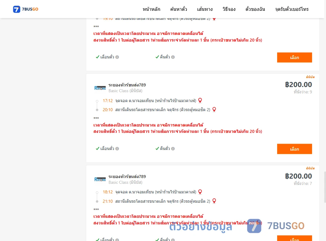 ตัวอย่างผลค้นหา ตำบลนาจอมเทียนหน้าร้านไร่ป้าแมวคาเฟ่-จตุจักรคิวรถตู้หมอชิต2