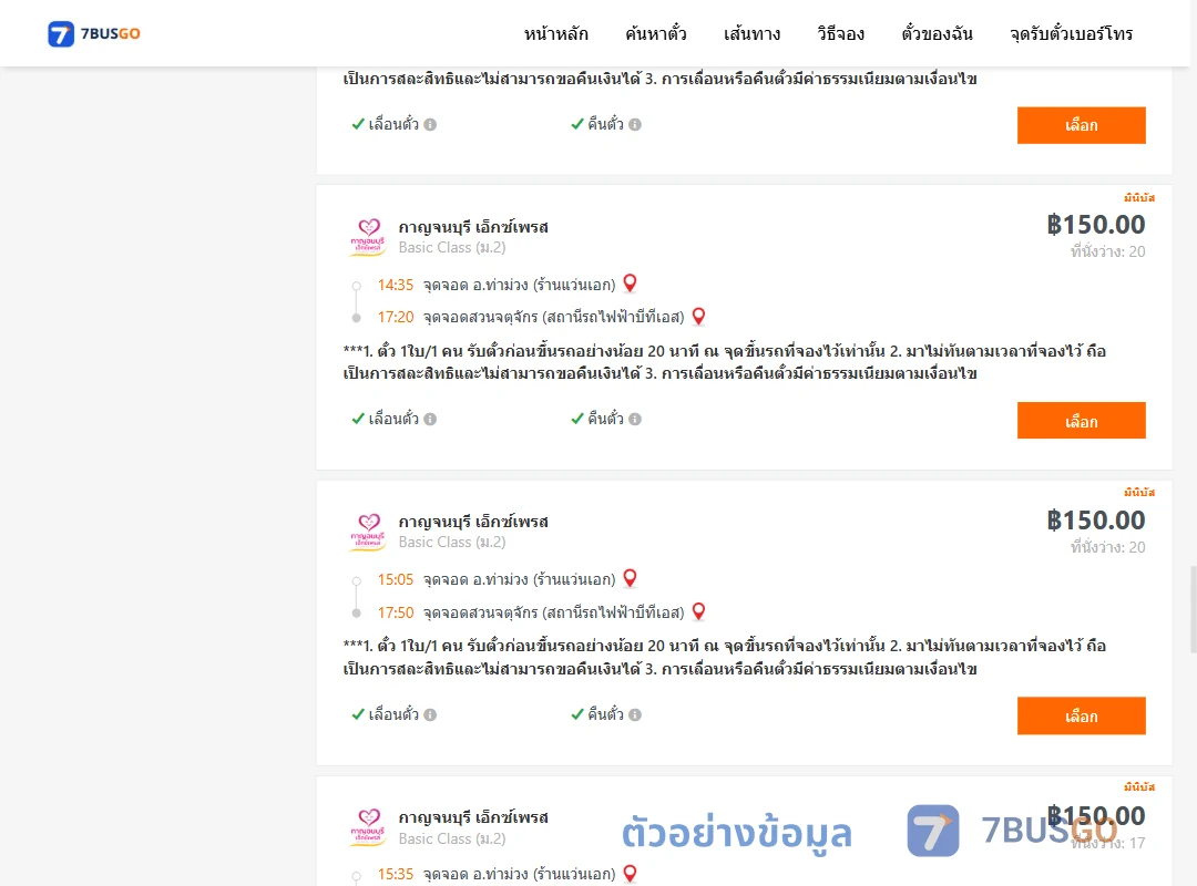 ตัวอย่างผลค้นหา ท่าม่วงร้านแว่นเอก-สวนจตุจักรสถานีรถไฟฟ้าบีทีเอส
