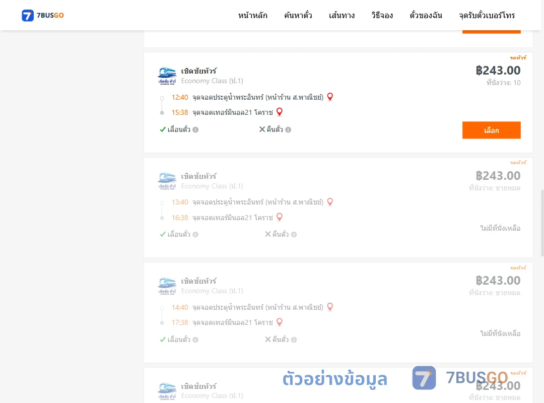 ตัวอย่างผลค้นหา ประตูน้ำพระอินทร์หน้าร้านส.พาณิชย์-เทอร์มินอล21โคราช