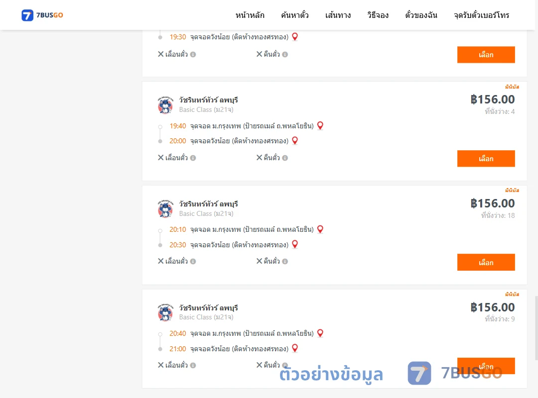 ตัวอย่างผลค้นหา ม.กรุงเทพป้ายรถเมล์ถ.พหลโยธิน-วังน้อยติดห้างทองศรทอง