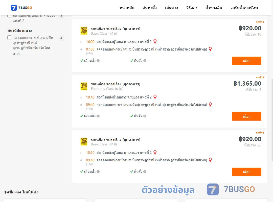 ตัวอย่างผลค้นหา ระยองแห่งที่2-แยกทางเข้าสนามบินสุราษฎร์ธานีหน้าสุราษฎร์ธานีแอร์พอร์ตโฮสเทล