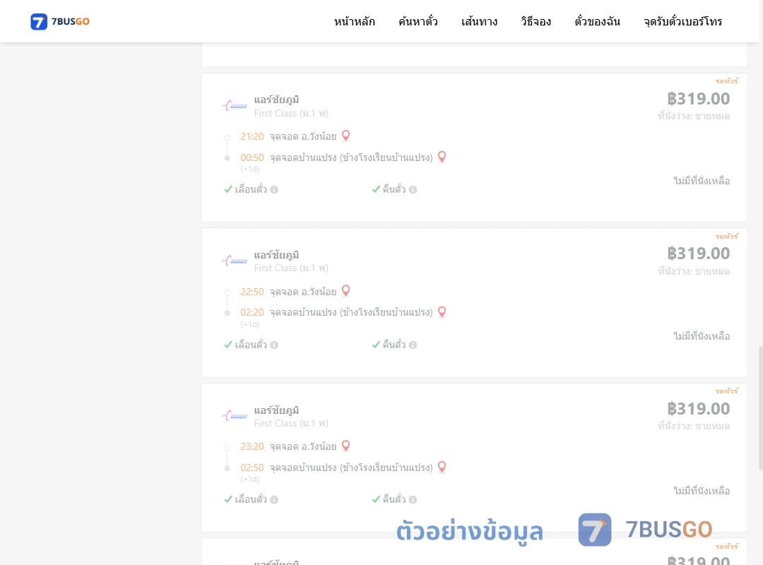ตัวอย่างผลค้นหา วังน้อย-บ้านแปรงข้างโรงเรียนบ้านแปรง