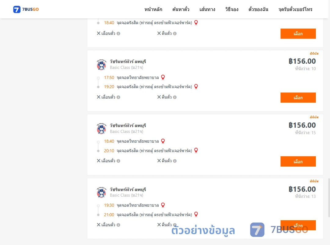 ตัวอย่างผลค้นหา วิทยาลัยพยาบาล-รังสิต