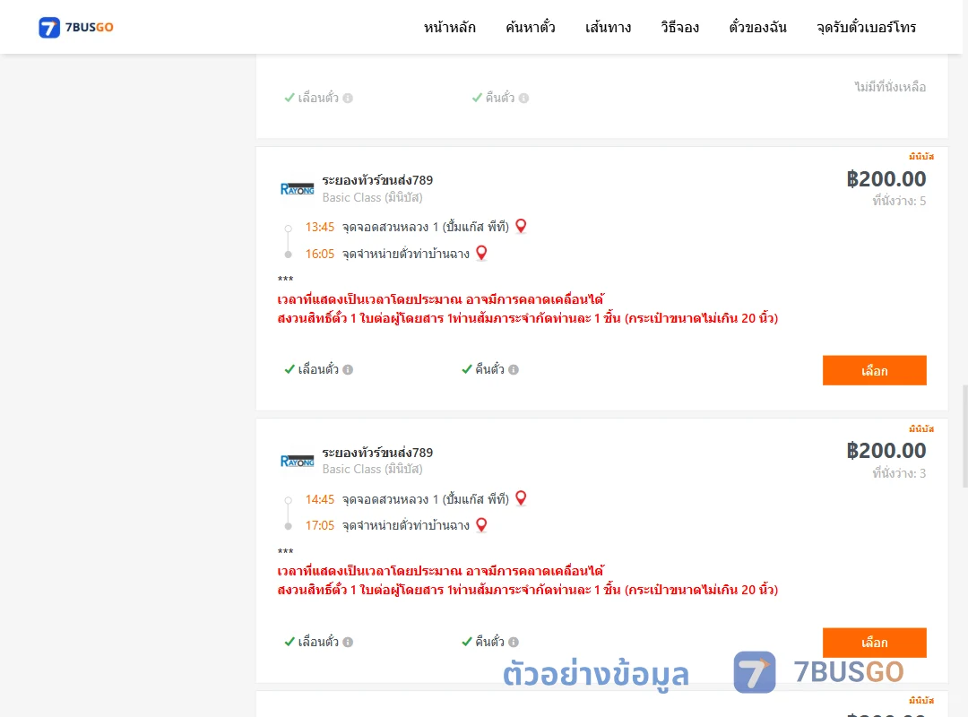 ตัวอย่างผลค้นหา สวนหลวง1ปั้มแก๊สพีที-จุดจำหน่ายตั่วท่าบ้านฉาง