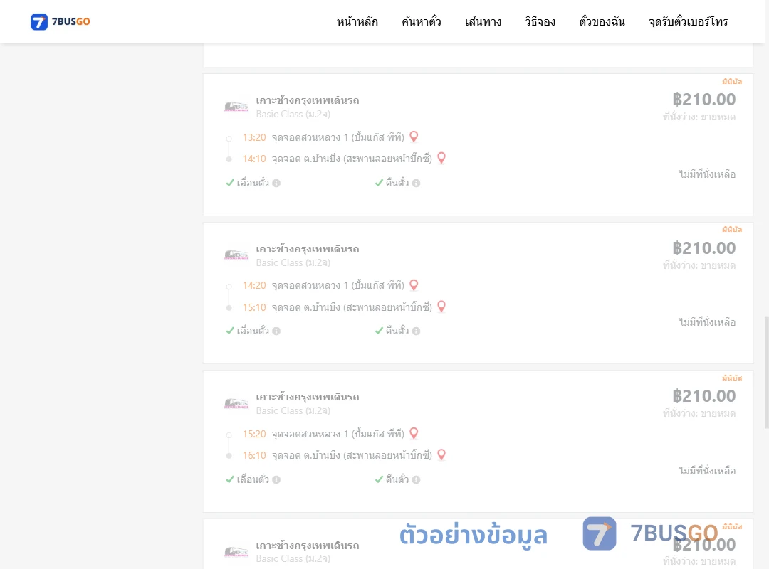 ตัวอย่างผลค้นหา สวนหลวง1ปั้มแก๊สพีที-ตำบลบ้านบึงสะพานลอยหน้าบิ๊กซี