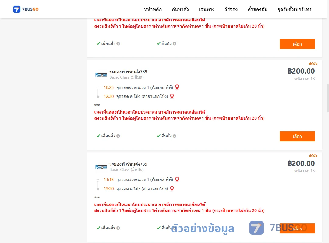ตัวอย่างผลค้นหา สวนหลวง1ปั้มแก๊สพีที-ตำบลโป่งศาลาแยกโป่ง