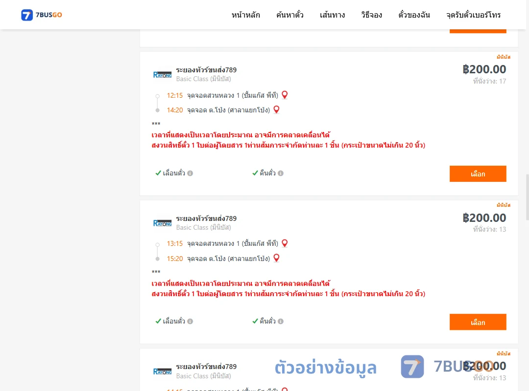ตัวอย่างผลค้นหา สวนหลวง1ปั้มแก๊สพีที-ตำบลโป่งศาลาแยกโป่ง