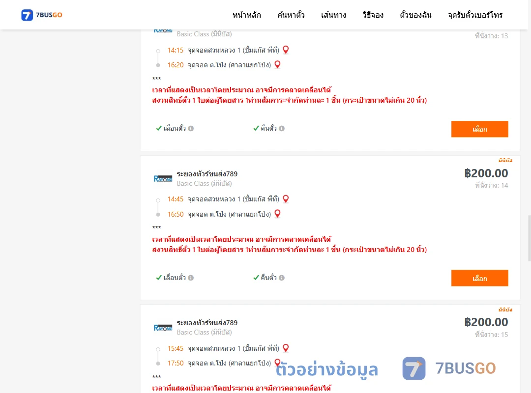 ตัวอย่างผลค้นหา สวนหลวง1ปั้มแก๊สพีที-ตำบลโป่งศาลาแยกโป่ง