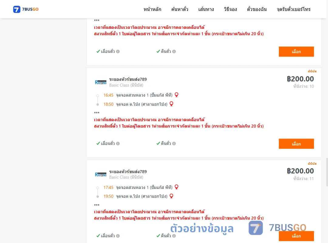 ตัวอย่างผลค้นหา สวนหลวง1ปั้มแก๊สพีที-ตำบลโป่งศาลาแยกโป่ง