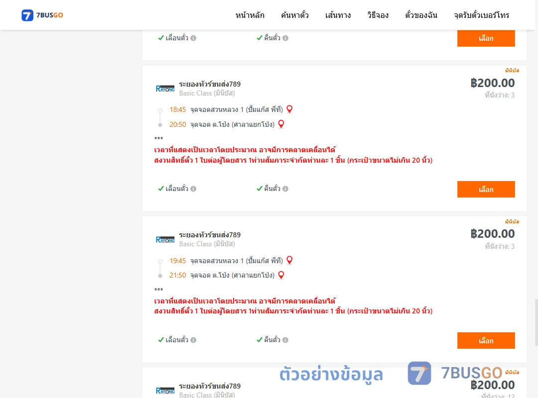 ตัวอย่างผลค้นหา สวนหลวง1ปั้มแก๊สพีที-ตำบลโป่งศาลาแยกโป่ง
