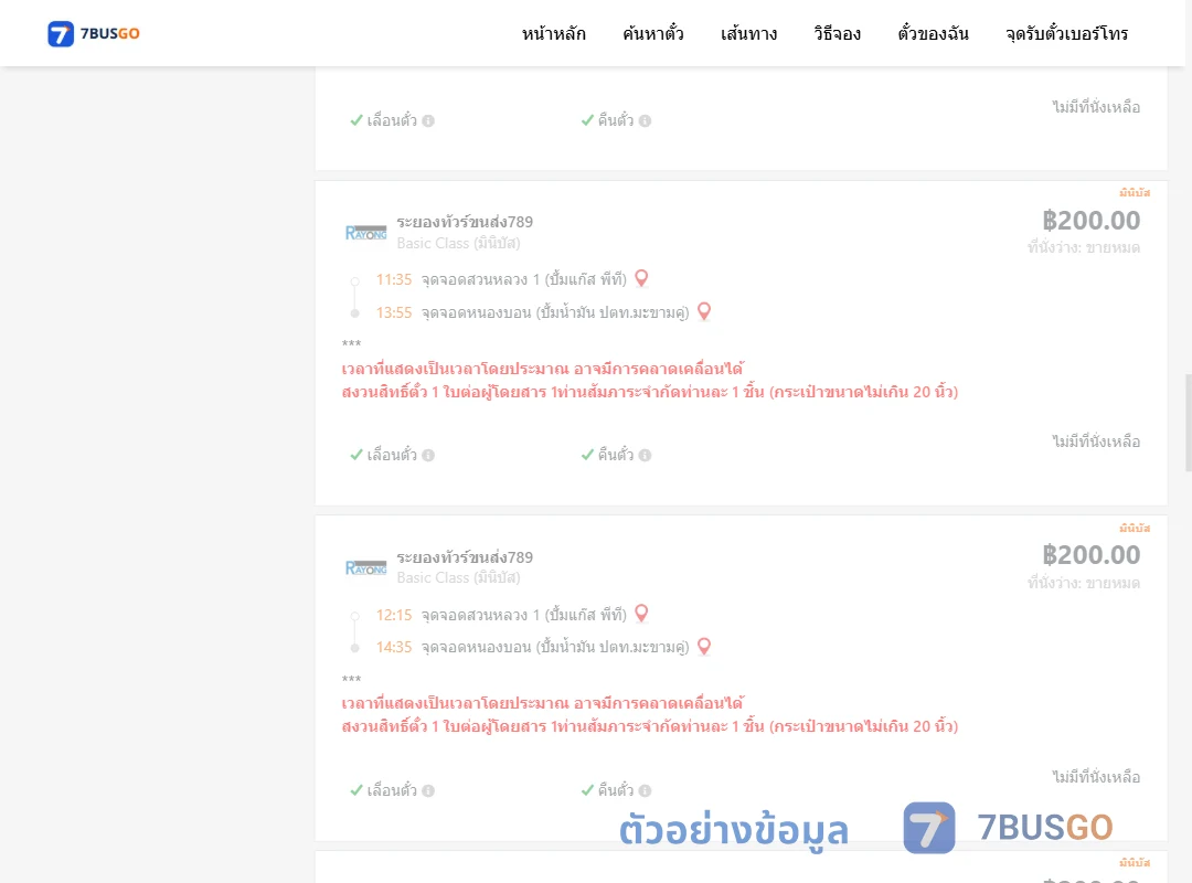 ตัวอย่างผลค้นหา สวนหลวง1ปั้มแก๊สพีที-หนองบอนปั้มน้ำมันปตท.