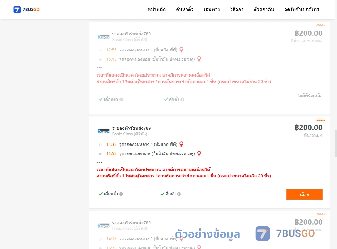 ตัวอย่างผลค้นหา สวนหลวง1ปั้มแก๊สพีที-หนองบอนปั้มน้ำมันปตท.