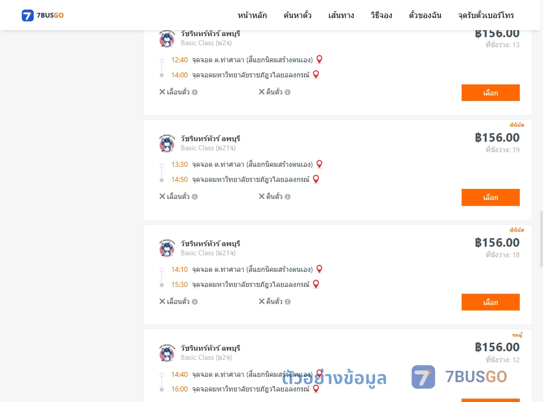 ตัวอย่างผลค้นหา สี่แยกนิคมสร้างตนเอง-มหาวิทยาลัยราชภัฎวไลยอลงกรณ์
