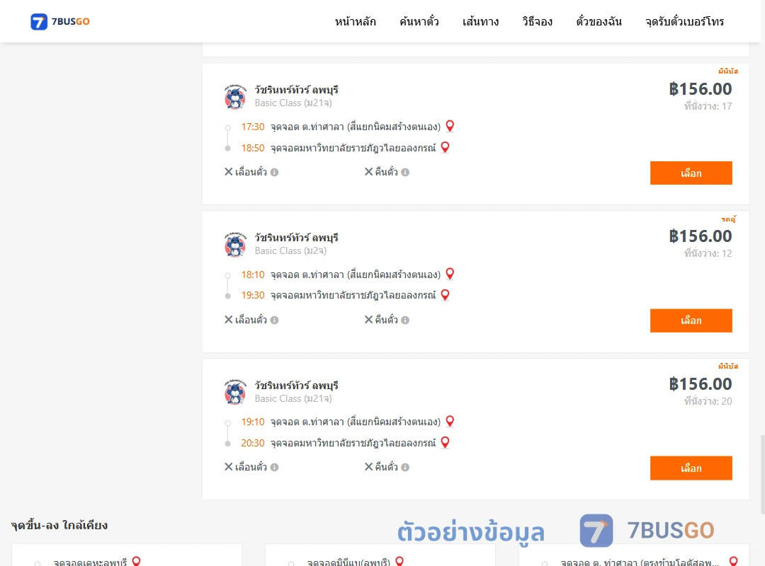 ตัวอย่างผลค้นหา สี่แยกนิคมสร้างตนเอง-มหาวิทยาลัยราชภัฎวไลยอลงกรณ์