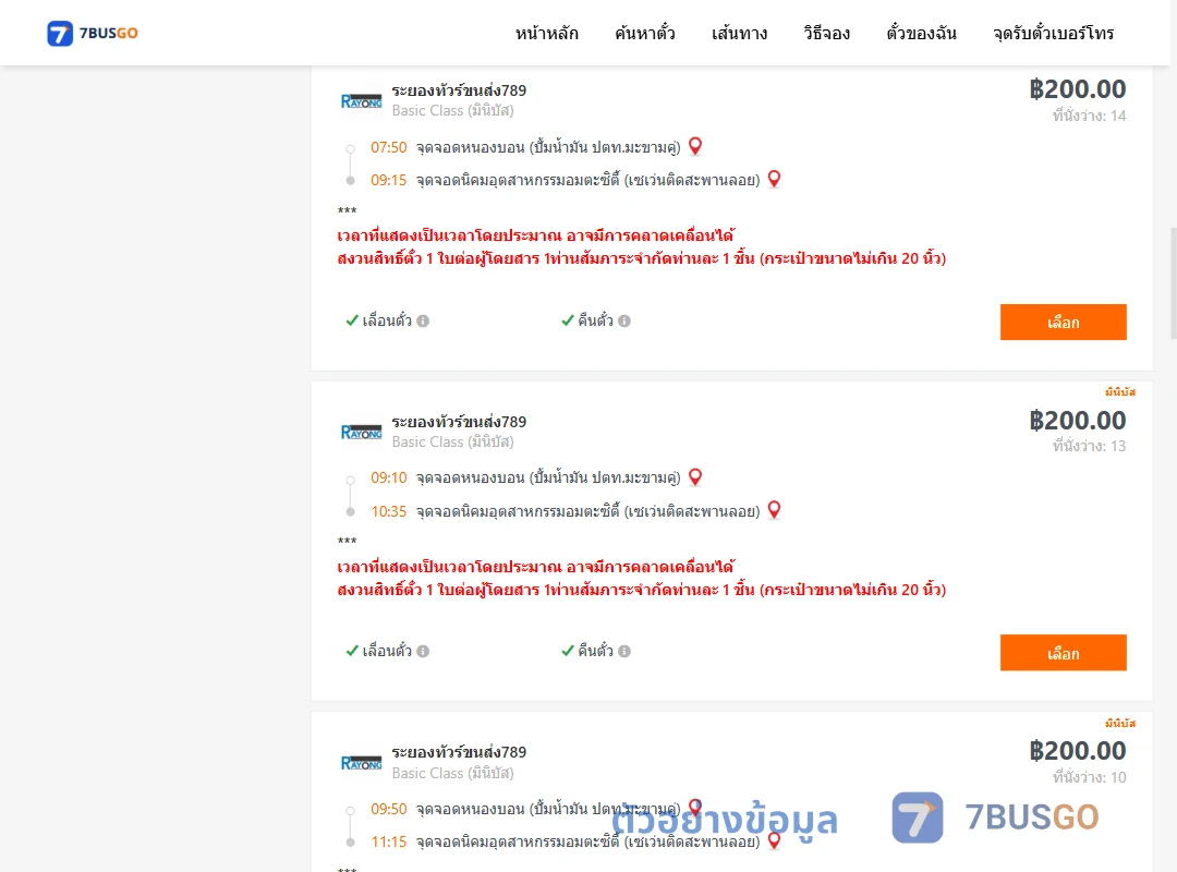 ตัวอย่างผลค้นหา หนองบอนปั้มน้ำมันปตท.-นิคมอุตสาหกรรมอมตะซิตี้เซเว่นติดสะพานลอย
