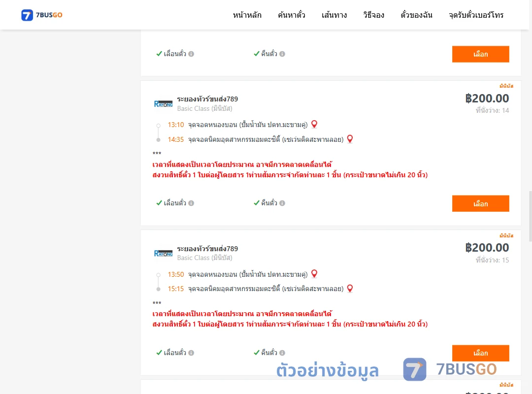 ตัวอย่างผลค้นหา หนองบอนปั้มน้ำมันปตท.-นิคมอุตสาหกรรมอมตะซิตี้เซเว่นติดสะพานลอย