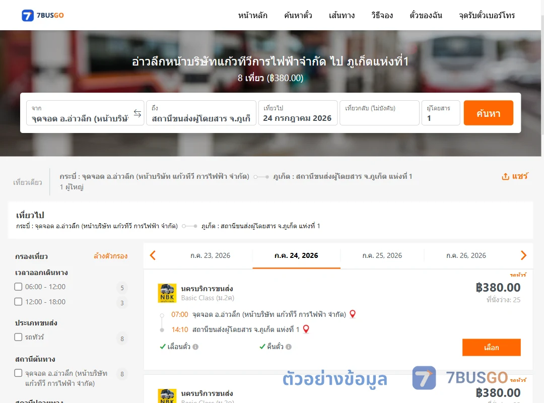 ตัวอย่างผลค้นหา อ่าวลึกหน้าบริษัทแก้วทีวีการไฟฟ้าจำกัด-ภูเก็ตแห่งที่1