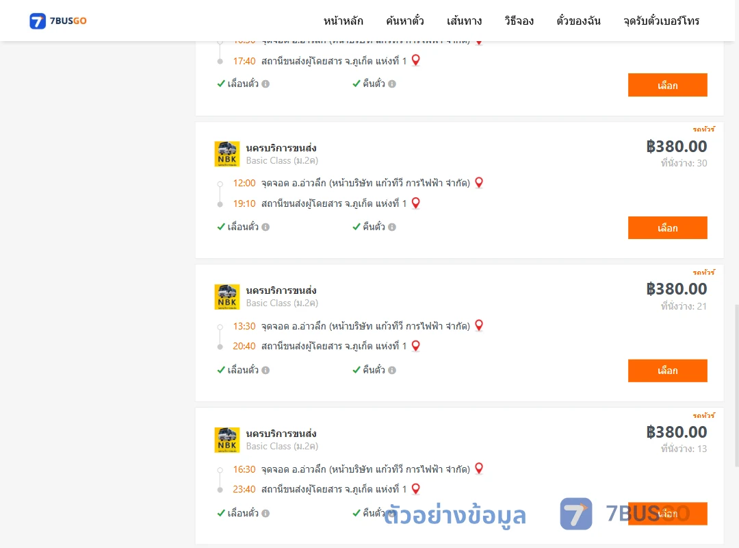 ตัวอย่างผลค้นหา อ่าวลึกหน้าบริษัทแก้วทีวีการไฟฟ้าจำกัด-ภูเก็ตแห่งที่1