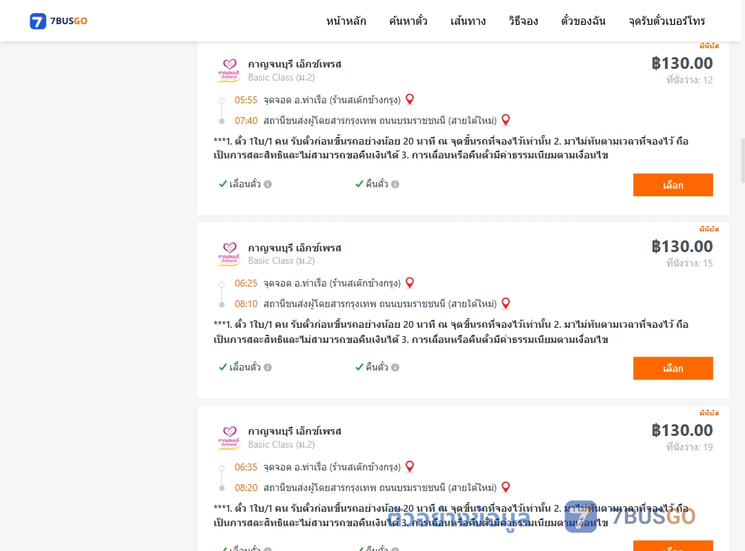 ตัวอย่างผลค้นหา ท่าเรือห้างทองจูกิมฮง-สายใต้ใหม่