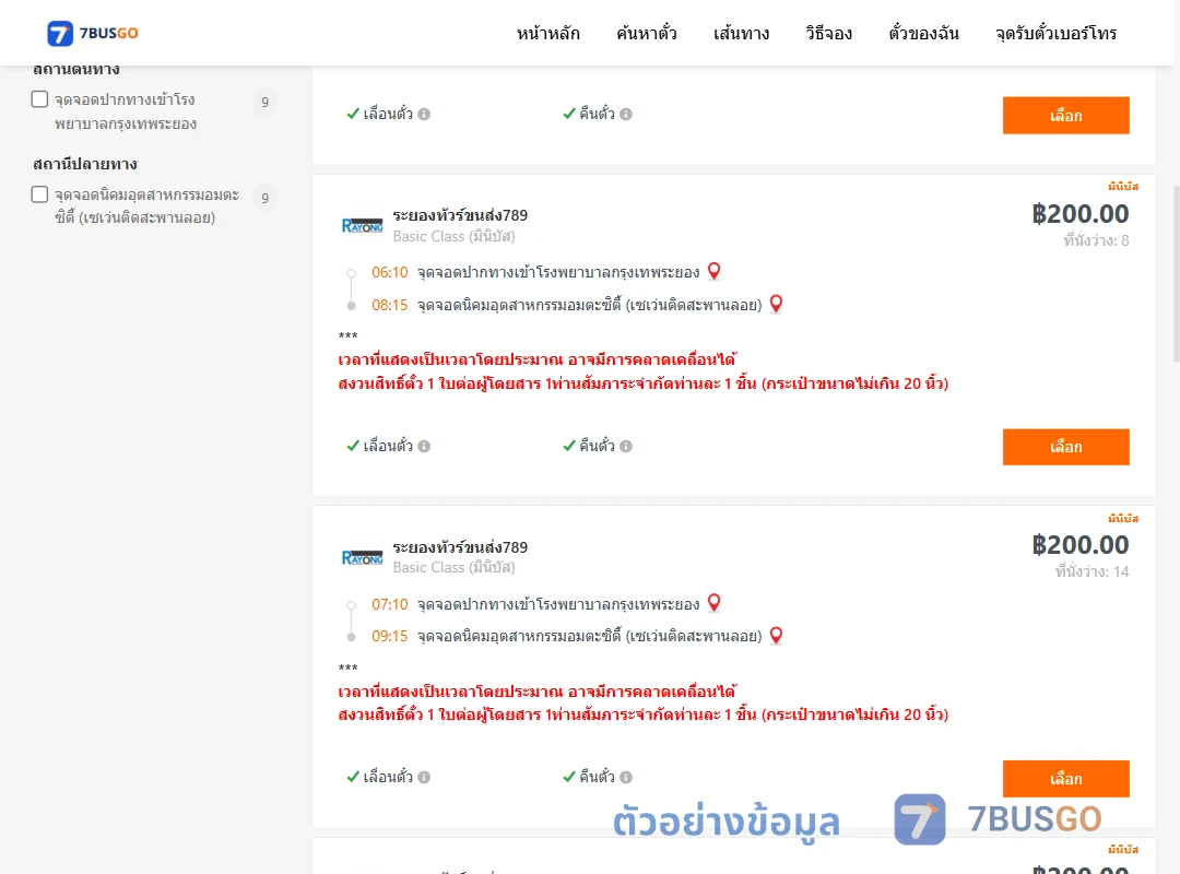 ตัวอย่างผลค้นหา ปากทางเข้ารพ.กรุงเทพระยอง-นิคมอุตสาหกรรมอมตะซิตี้
