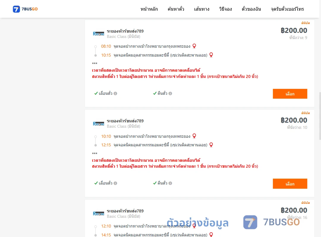 ตัวอย่างผลค้นหา ปากทางเข้ารพ.กรุงเทพระยอง-นิคมอุตสาหกรรมอมตะซิตี้