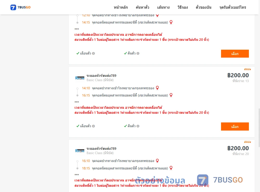 ตัวอย่างผลค้นหา ปากทางเข้ารพ.กรุงเทพระยอง-นิคมอุตสาหกรรมอมตะซิตี้