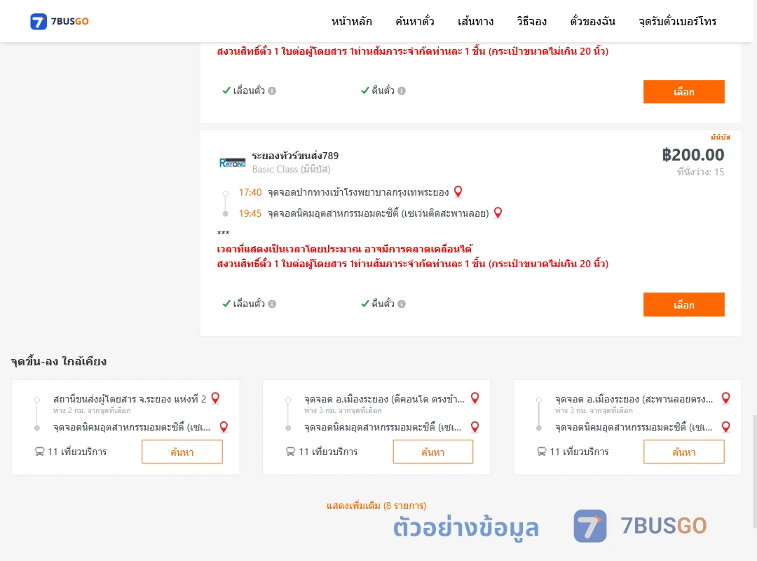 ตัวอย่างผลค้นหา ปากทางเข้ารพ.กรุงเทพระยอง-นิคมอุตสาหกรรมอมตะซิตี้