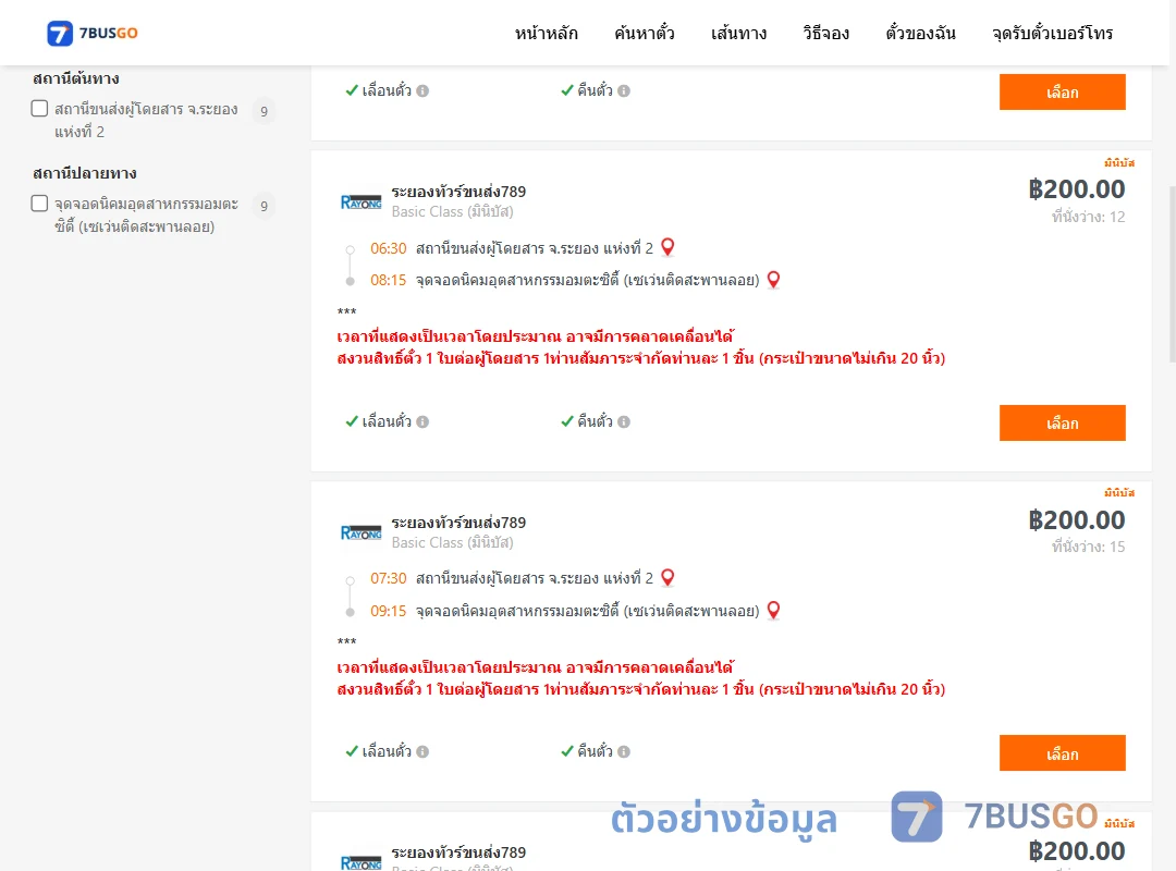 ตัวอย่างผลค้นหา ระยอง2-นิคมอุตสาหกรรมอมตะซิตี้