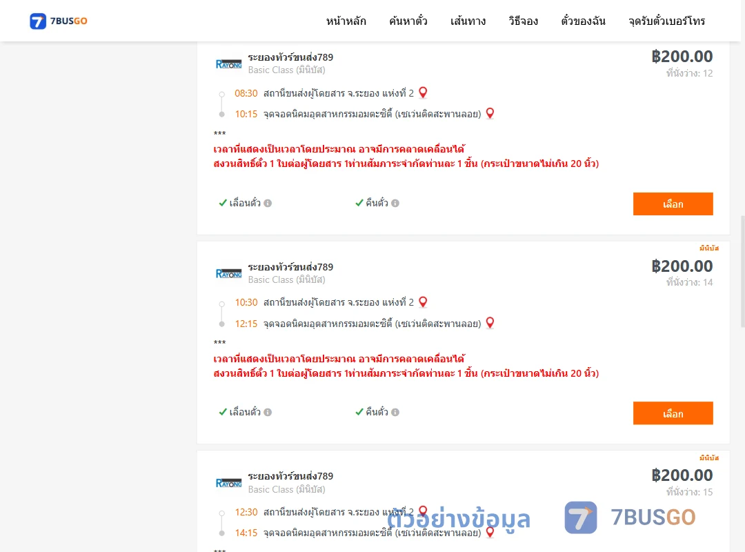ตัวอย่างผลค้นหา ระยอง2-นิคมอุตสาหกรรมอมตะซิตี้