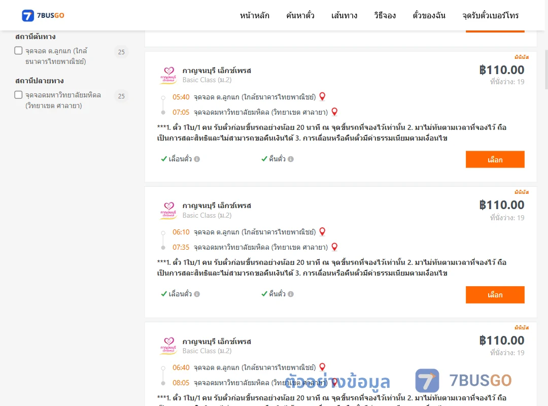 ตัวอย่างผลค้นหา ลูกแก-มหาวิทยาลัยมหิดล