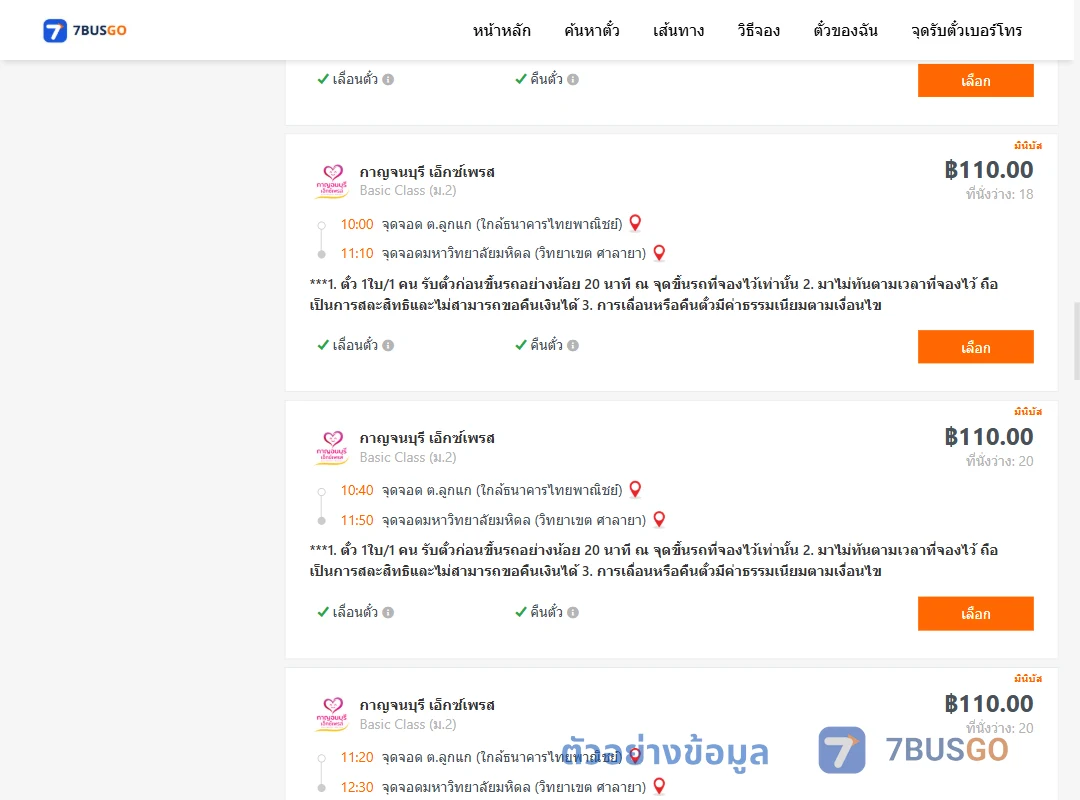 ตัวอย่างผลค้นหา ลูกแก-มหาวิทยาลัยมหิดล