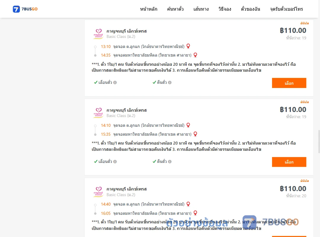ตัวอย่างผลค้นหา ลูกแก-มหาวิทยาลัยมหิดล