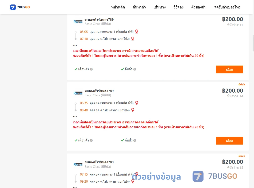 ตัวอย่างผลค้นหา สวนหลวง1ปั้มแก๊สพีที-ตำบลโป่งศาลา
