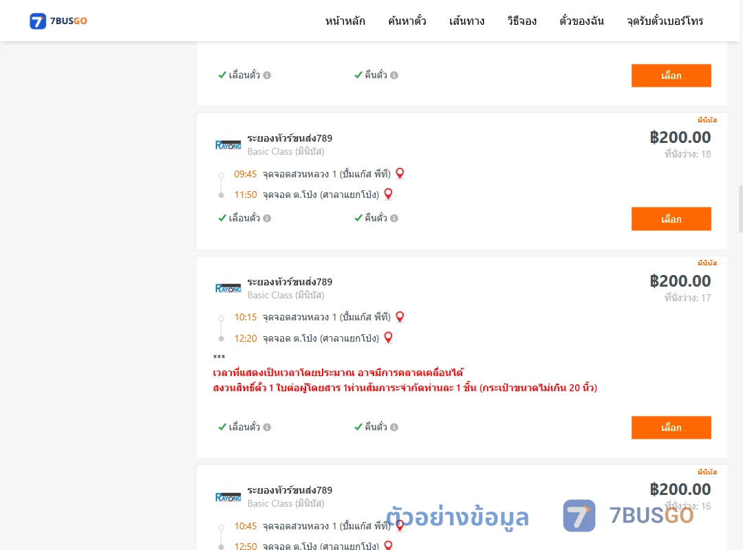 ตัวอย่างผลค้นหา สวนหลวง1ปั้มแก๊สพีที-ตำบลโป่งศาลา
