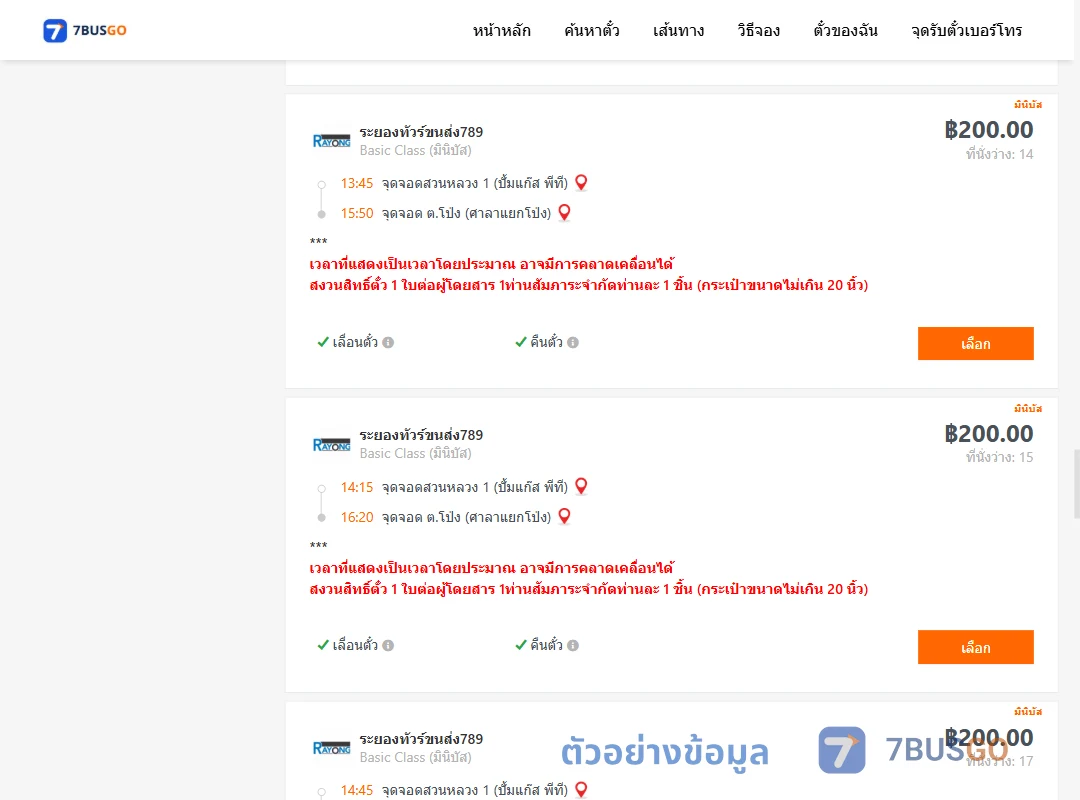 ตัวอย่างผลค้นหา สวนหลวง1ปั้มแก๊สพีที-ตำบลโป่งศาลา
